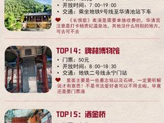 -粉巷13號陕菜馆