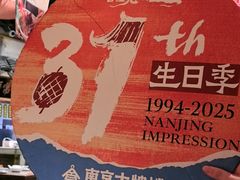 -南京大牌档(之心城店)