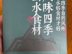 -7017浙菜•建德味(星荟广场店)