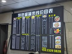 -李记特色罐罐米线(重庆中环大厦店)