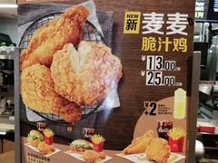 -麦当劳(交道口店)