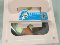 -蜜津私房蛋糕(缤纷亚洲店)