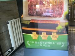 -牛街·马辈儿涮肉(牛街二店)