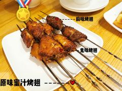 -鬼味烤翅(南锣鼓巷店)