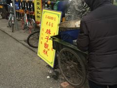 -马文章胖子甑糕(洒金桥店)