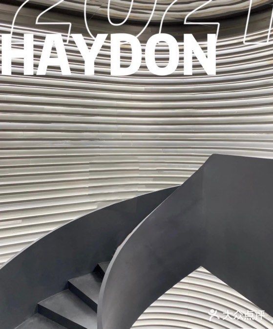 有效逛街| 深圳HAYDON黑洞美妆集合店