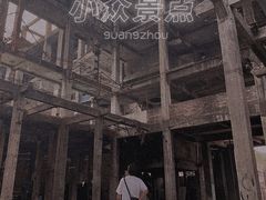 -广州市紫泥堂文化创意园景区