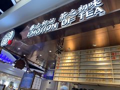 -眷茶(赛格国际购物中心店)
