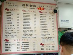 -荔林食店(西华路店)