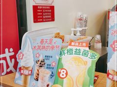 -蜜雪冰城(姚村店)