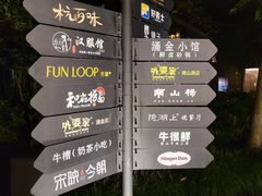-西湖天地