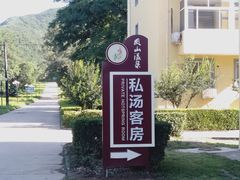 -金隅凤山酒店