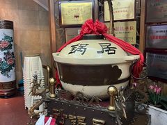 -砂锅居(西四店)