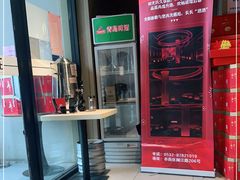 门面-味莊·青岛菜(云霄路店)