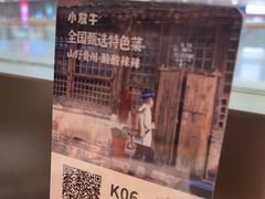 -小放牛炒菜馆(裕华万达店)