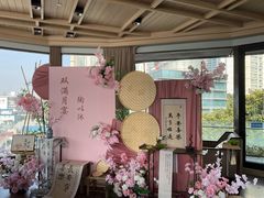 -三利音·浦之舟(滨江大道店)