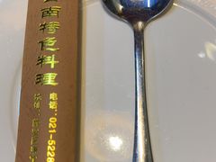 -滇道云南特色料理(康定路店)