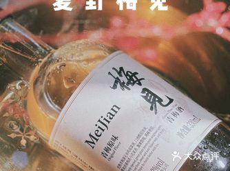 夏野梅见,冰饮更佳🧊