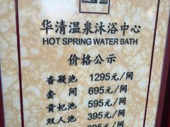 -华清宫景区