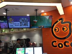 -CoCo都可(北新桥店)