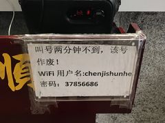 -陈记顺和牛肉火锅馆(天河北路店)