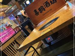 -喜鹊烤肉酒场(美乐城店)