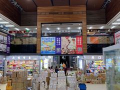 -紫荆城食品交易中心(华强北店)