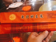 -那家老院子东北菜·饺子·小鸡炖蘑菇(艳华街店)