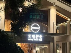 -无味舒食(环岛路店)