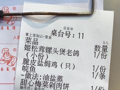 -农汤老店(顺联公园里店)