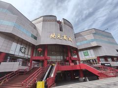 -开元商城(钟楼店)