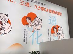 -长风拨筋养身(天街店)