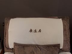 -康逸居·始于2002(海安店)