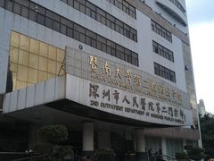 门面-深圳市人民医院(留医部)