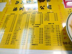 菜单-澳洲牛奶公司(佐敦店)