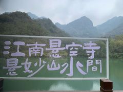-大慈岩风景区