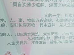 -嘉和一品粥(魏公村店)