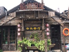 -西塘人家•黑金冠本地好店