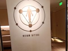 -常乐·对症推拿(嘉里中心第132分店)