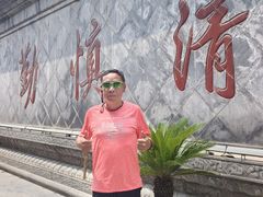 -开封府