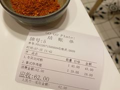 -GOGO Plate(成都太古里店)