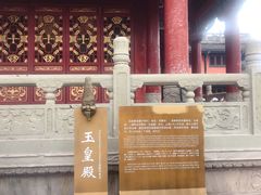 -丰都鬼城名山景区