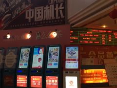 -博纳国际影城(皇庭店)