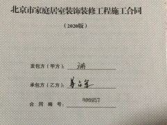 -星皖工长俱乐部·老房装修