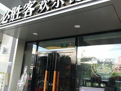 门面-必胜客餐厅(昆百大泰业城店)