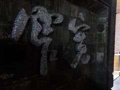 -成都宽窄巷子漫心酒店