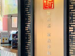 -TPLUS茶家(上海商城南京西路店)