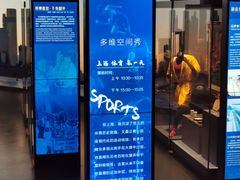 -上海体育博物馆