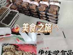 -师任堂韩式食品(总店)