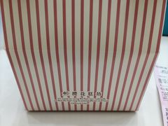 -樱花糕坊(凯德广场店)